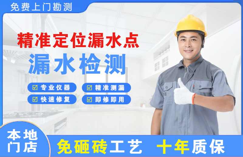 沭阳精准测漏点