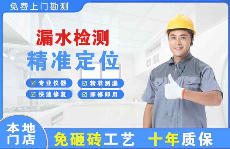 沭阳漏水检测精准定位